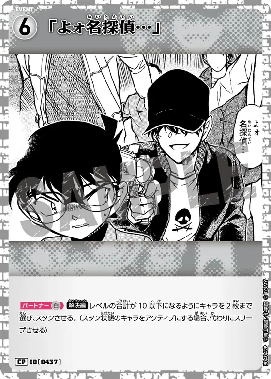 "Hey, Detective..."