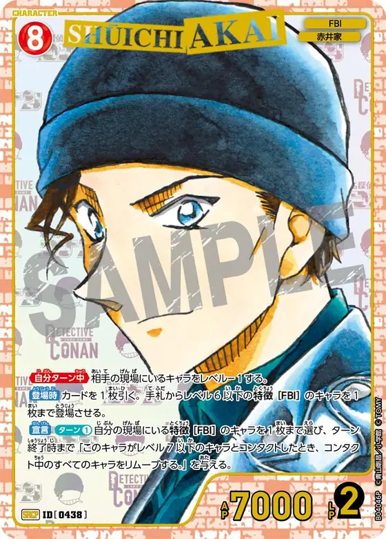 Shuichi Akai