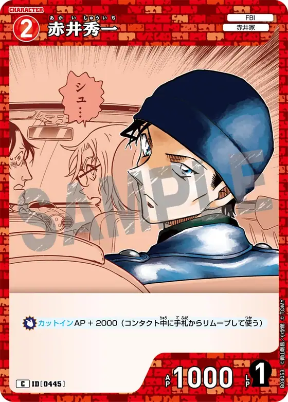 Shuichi Akai