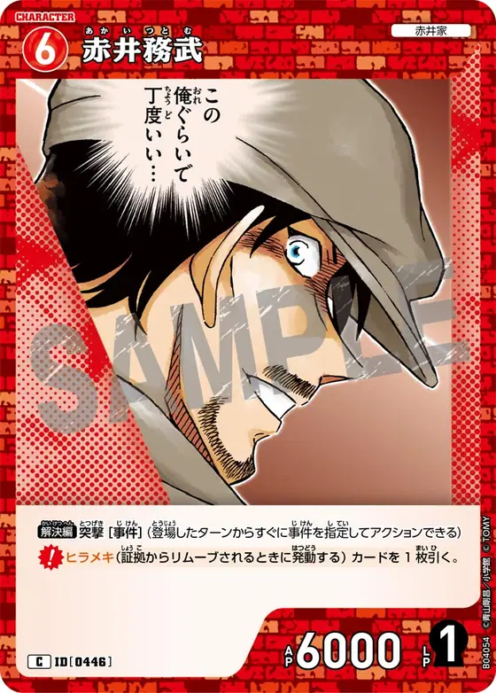 Tsutomu Akai