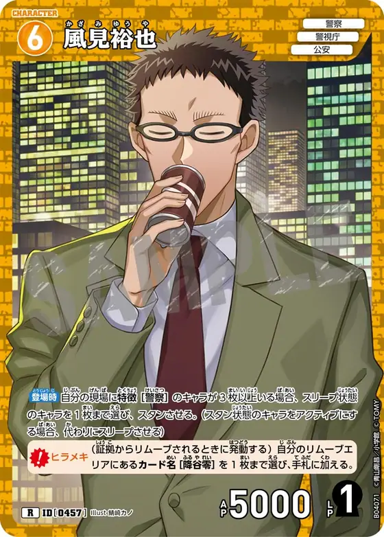Yuya Kazami