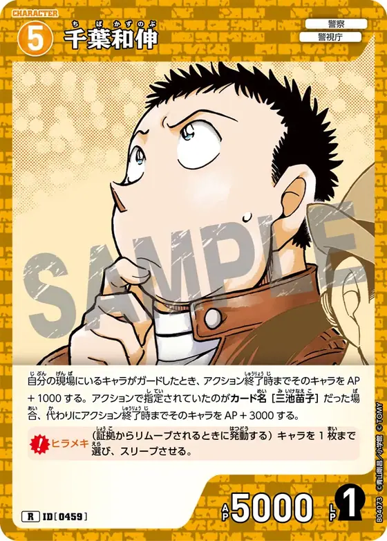 Kazunobu Chiba