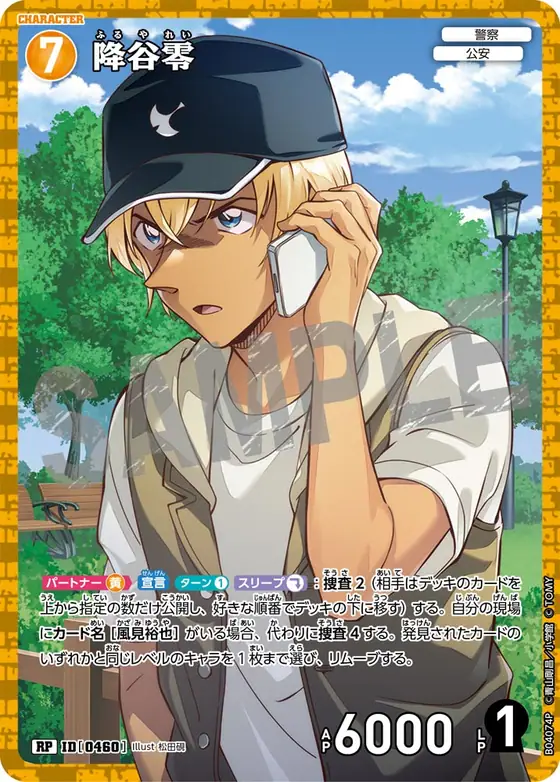 Rei Furuya