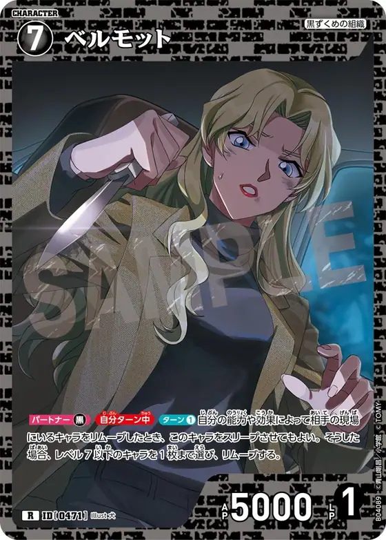 Vermouth