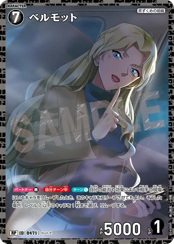 Vermouth