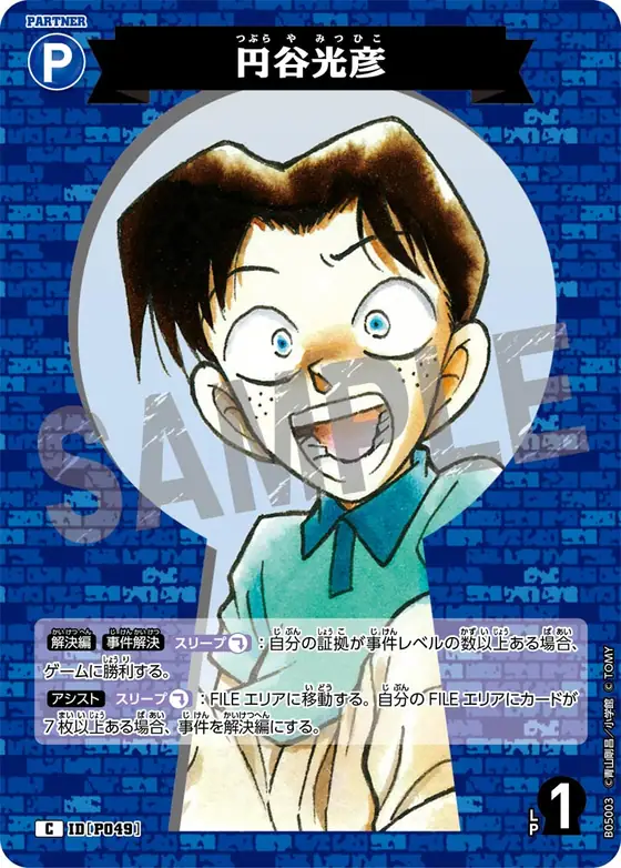 Mitsuhiko Tsuburaya