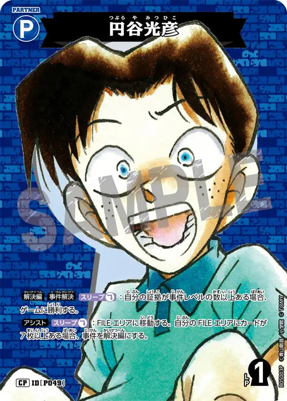 Mitsuhiko Tsuburaya