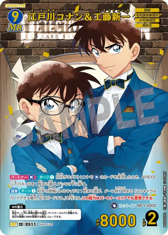 Conan Edogawa & Shinichi Kudo