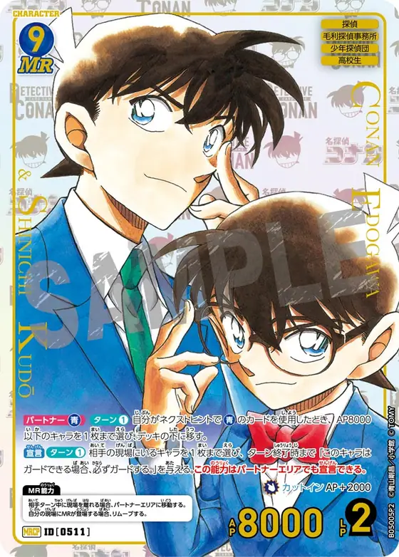 Conan Edogawa & Shinichi Kudo