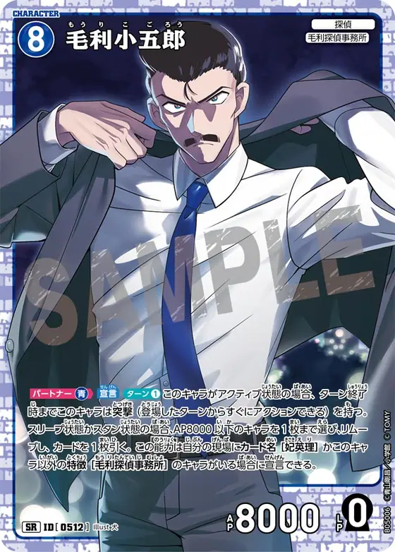 Kogoro Mori