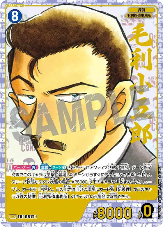 Kogoro Mori