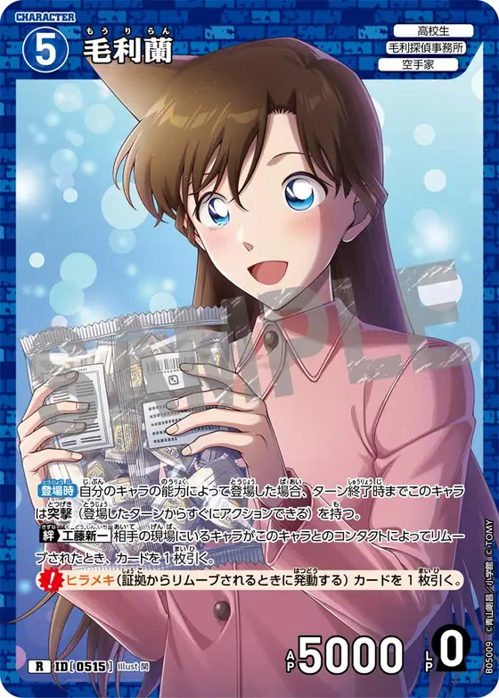 Ran Mori