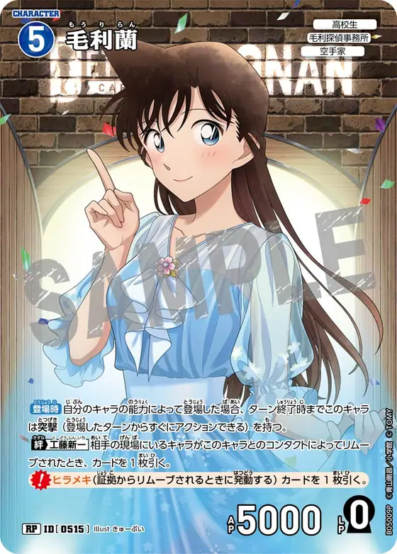 Ran Mori