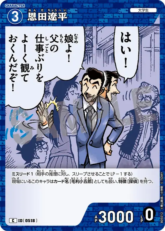 Ryohei Onda