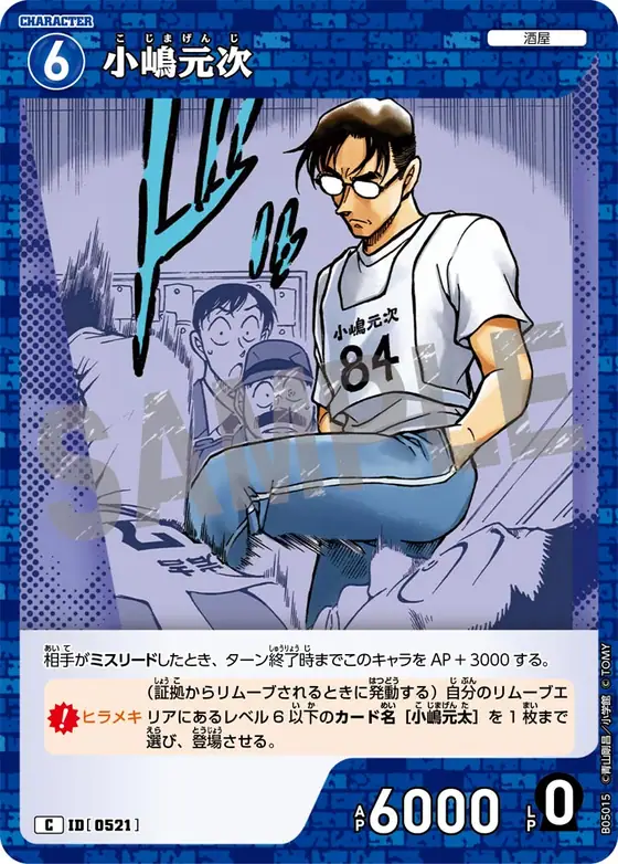 Genji Kojima