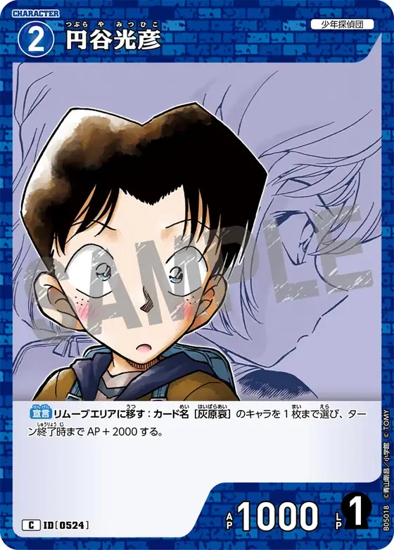 Mitsuhiko Tsuburaya