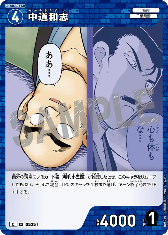 Kazushi Nakamichi