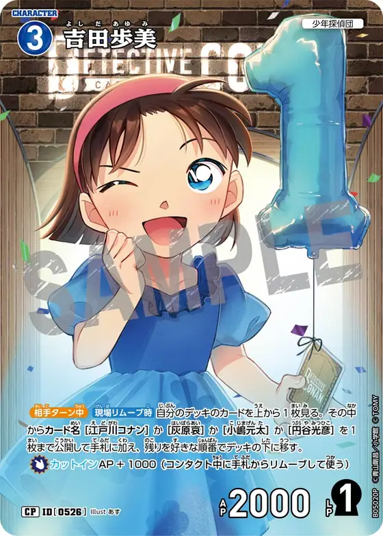 Ayumi Yoshida