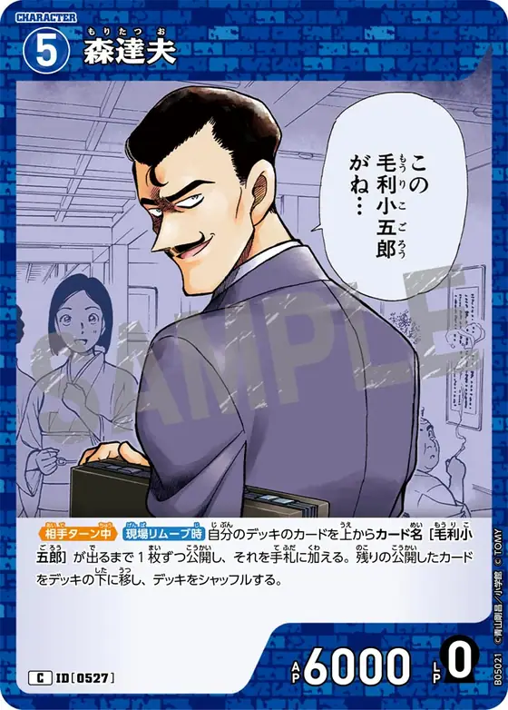 Tatsuo Mori