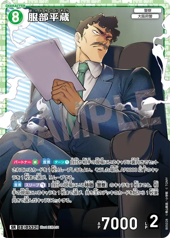 Heizo Hattori