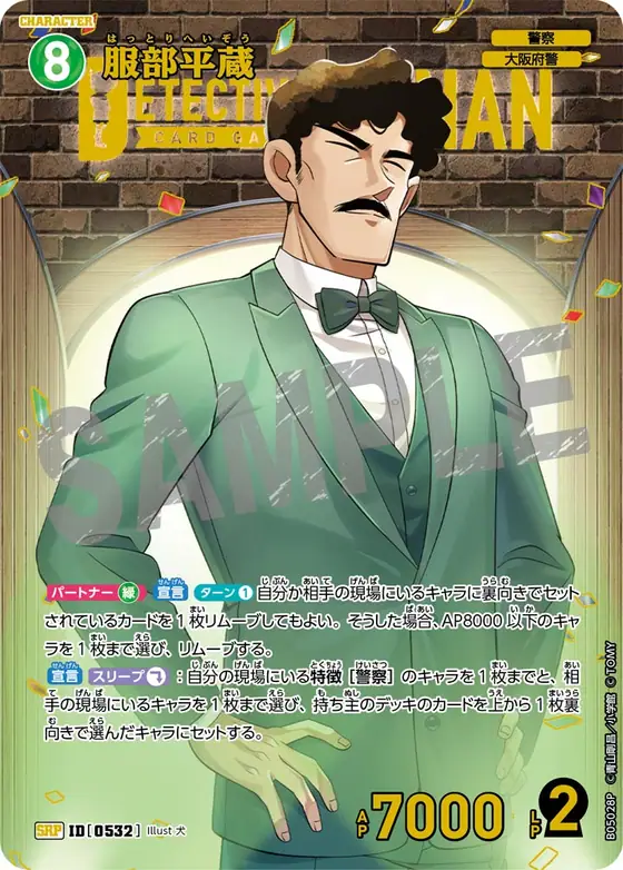 Heizo Hattori