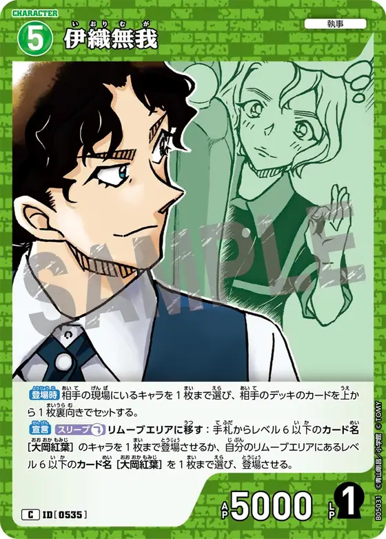 Muga Iori