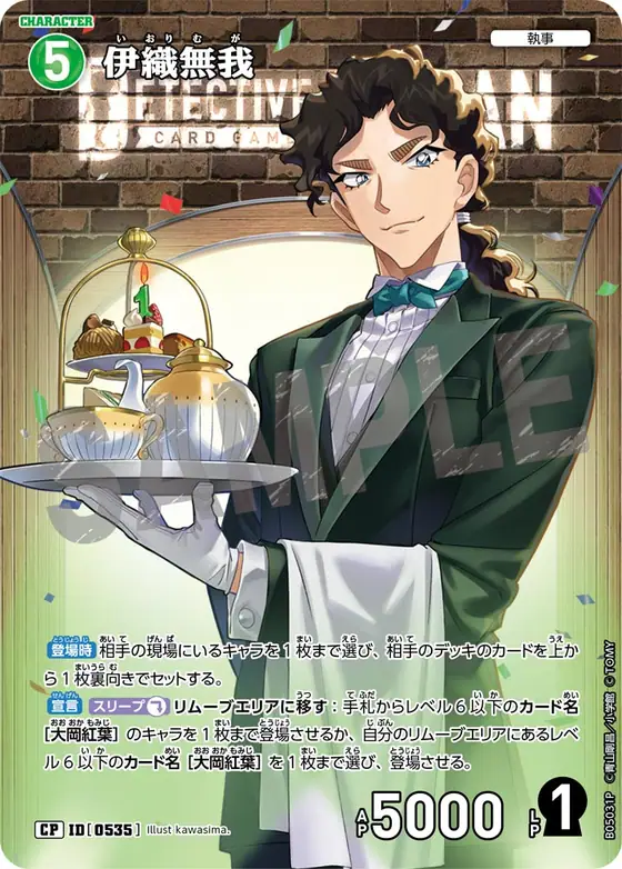 Muga Iori