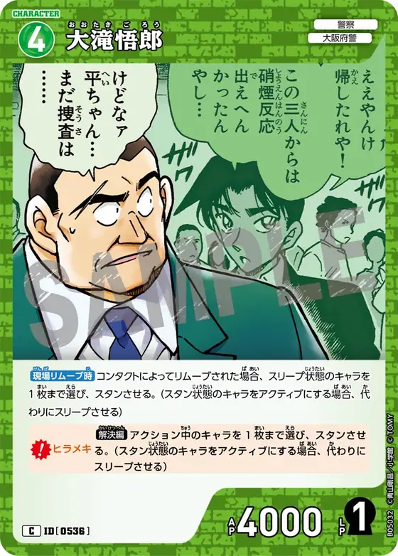 Goro Otaki