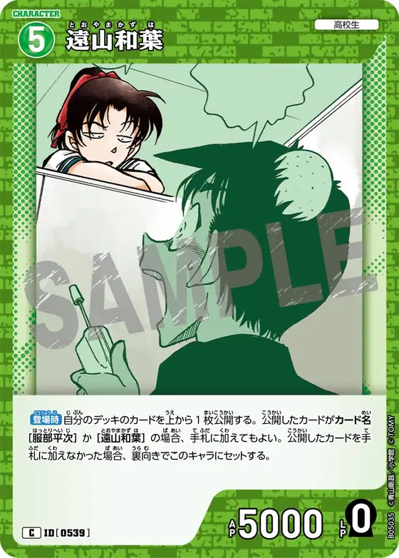 Kazuha Toyama