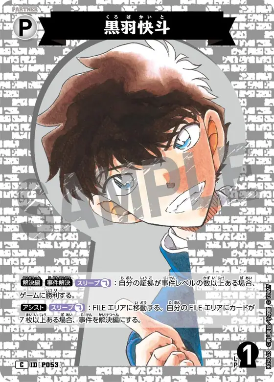 Kaito Kuroba