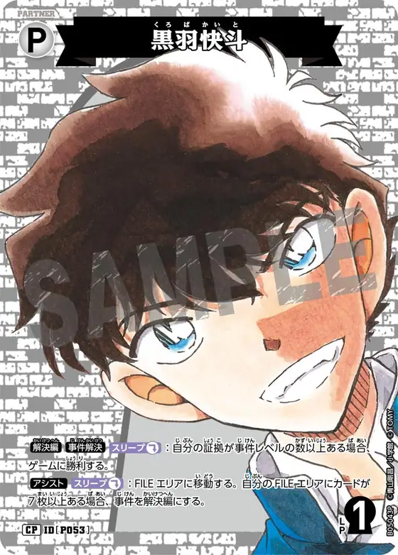 Kaito Kuroba
