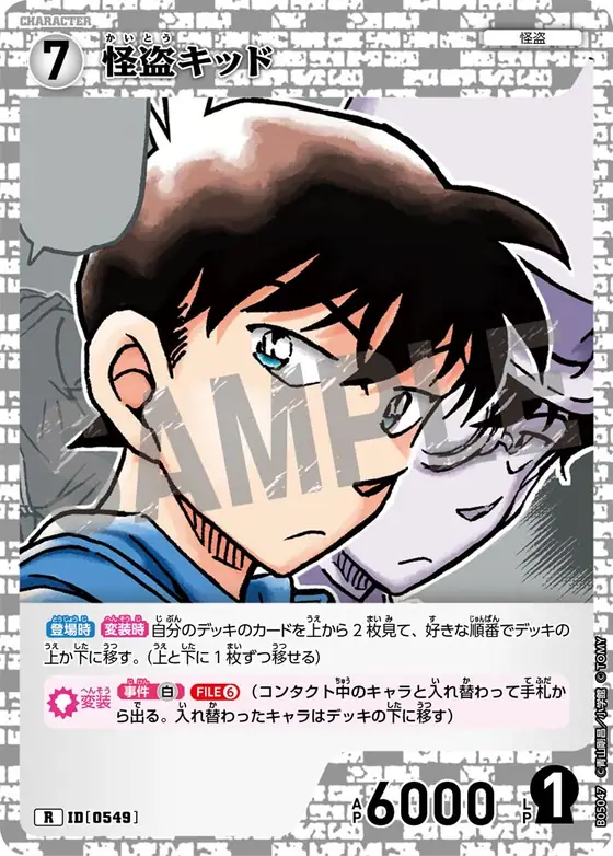 Kaitou Kid