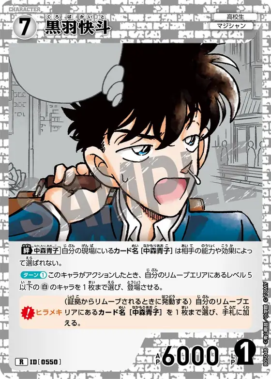 Kaito Kuroba