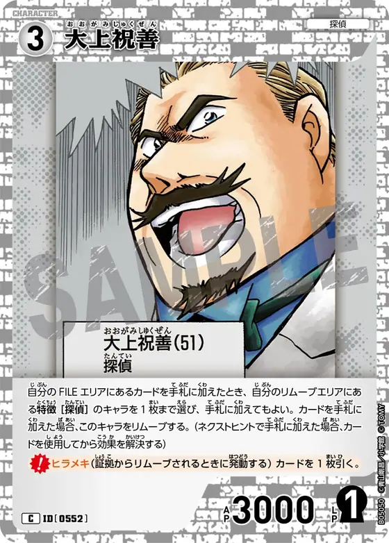 Shukuzen Ogami