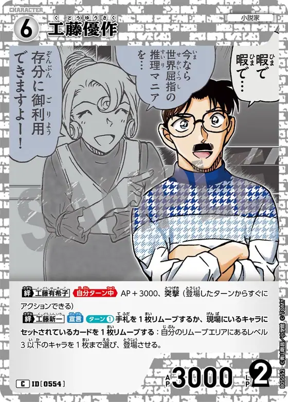 Yusaku Kudo