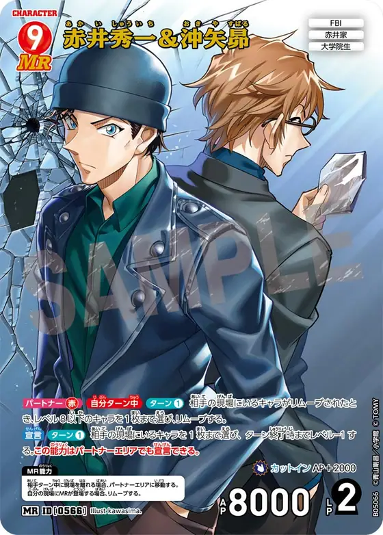 Shuichi Akai & Subaru Okiya