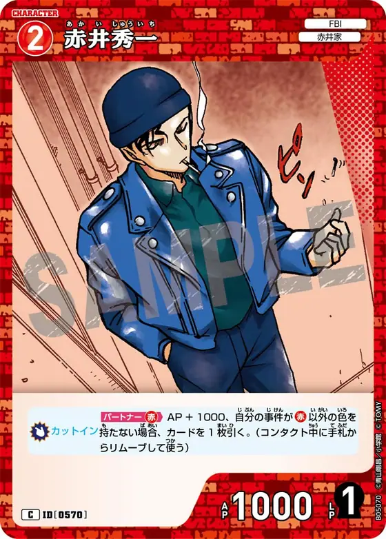Shuichi Akai