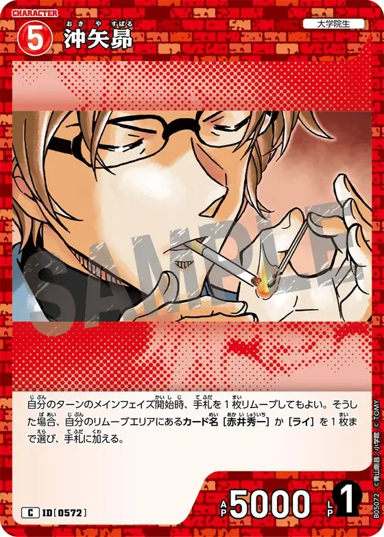 Subaru Okiya