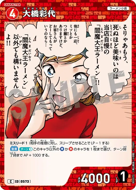 Sayo Ohashi