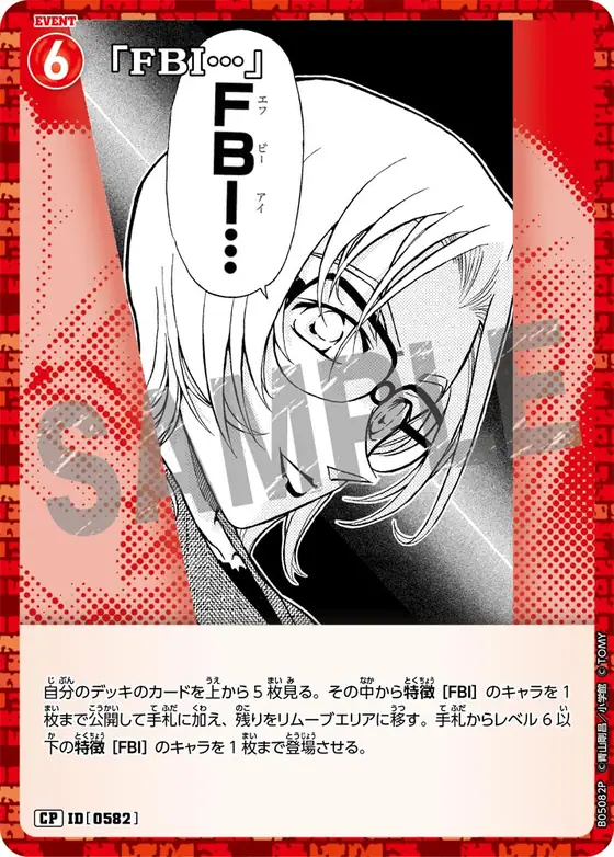 "FBI..."