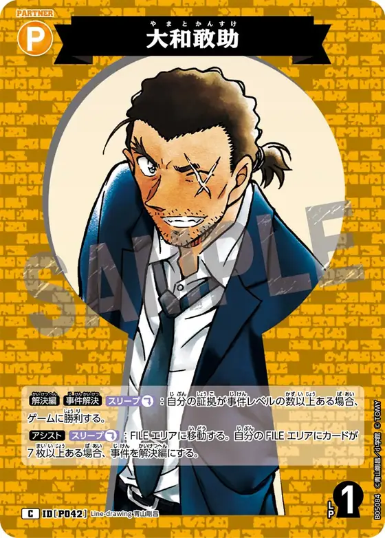 Kansuke Yamato