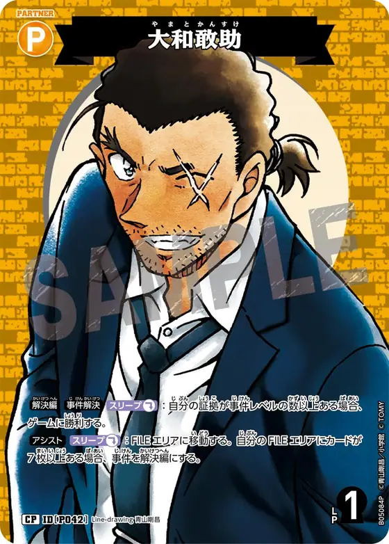 Kansuke Yamato