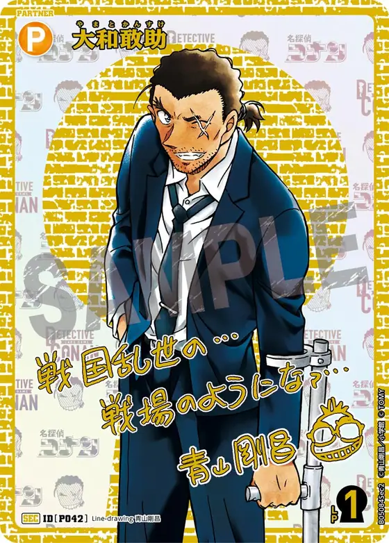 Kansuke Yamato