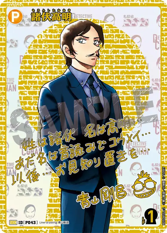 Takaaki Morofushi