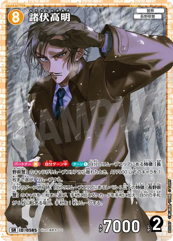 Takaaki Morofushi