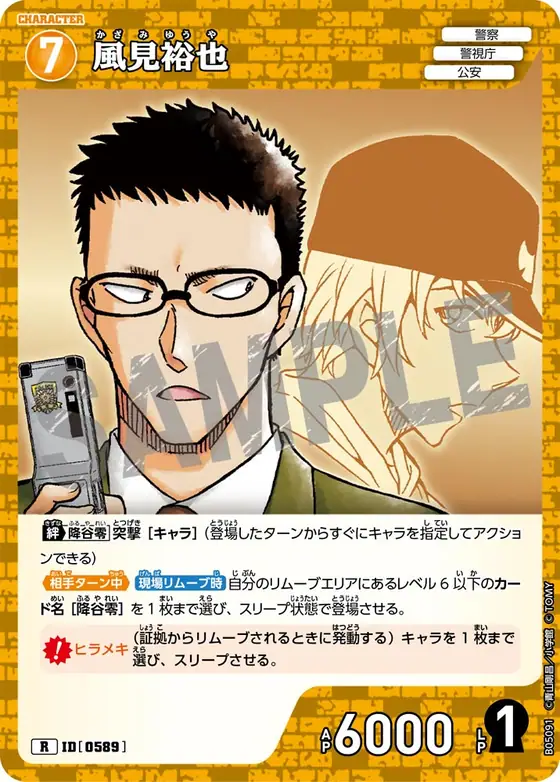 Yuya Kazami