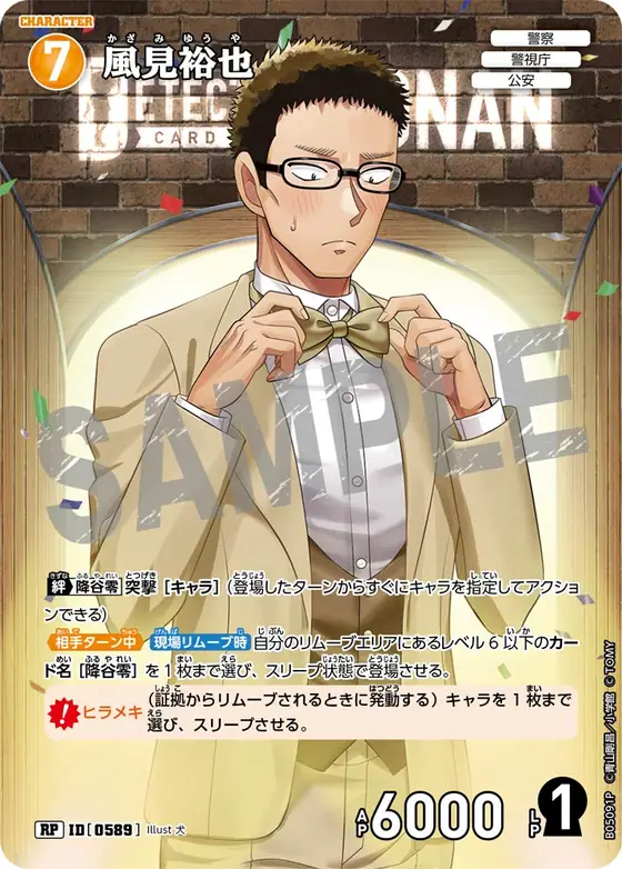 Yuya Kazami