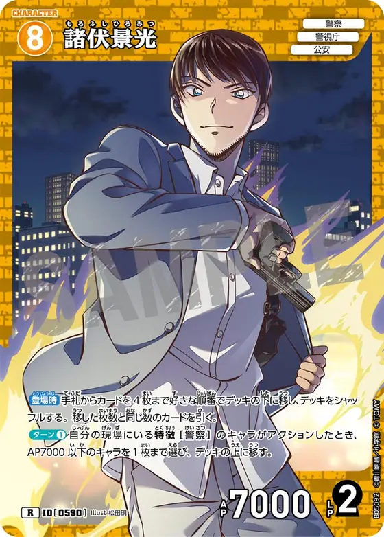 Hiromitsu Morofushi