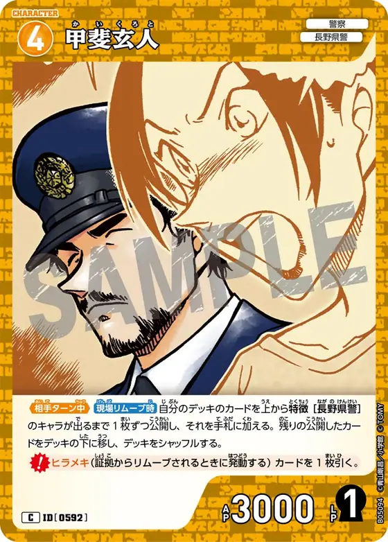 Kai Gentaro