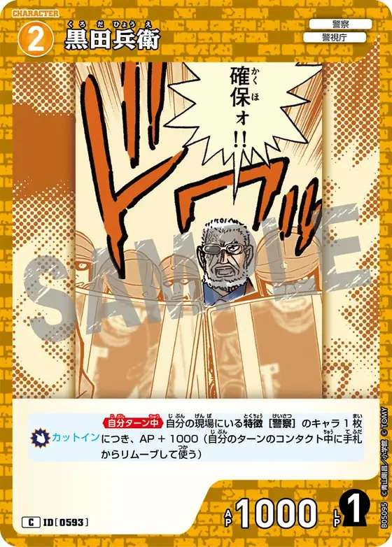 Hyoue Kuroda
